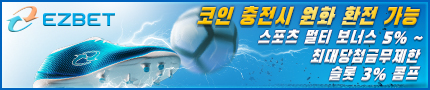 보증업체 이지벳