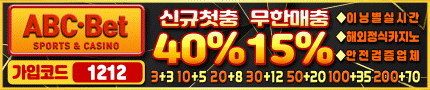 보증업체 abc