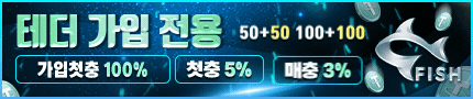 토토사이트 피쉬