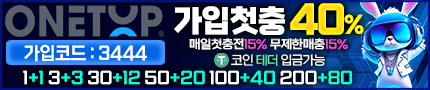 보증업체 원탑 