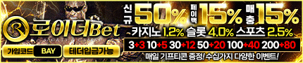 토토사이트 로이더